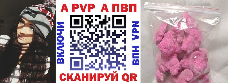 купить наркотики сайты  Курчатов  А ПВП СК 