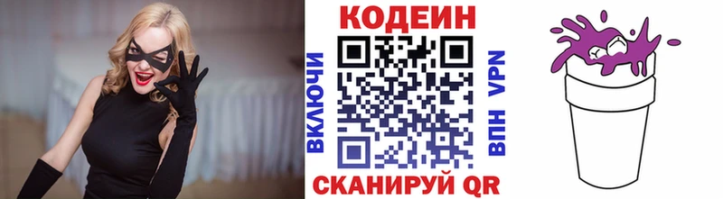 как найти закладки  Курчатов  Codein напиток Lean (лин) 