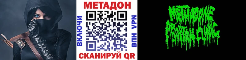 МЕТАДОН methadone  МЕГА ONION  Курчатов 